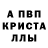 Альфа ПВП VHQ Senquilla Shivers