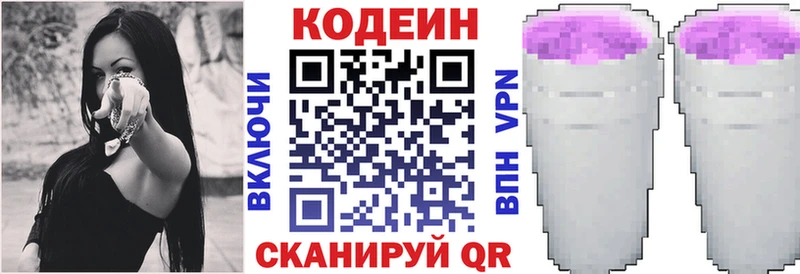 Кодеиновый сироп Lean Purple Drank  Туран 